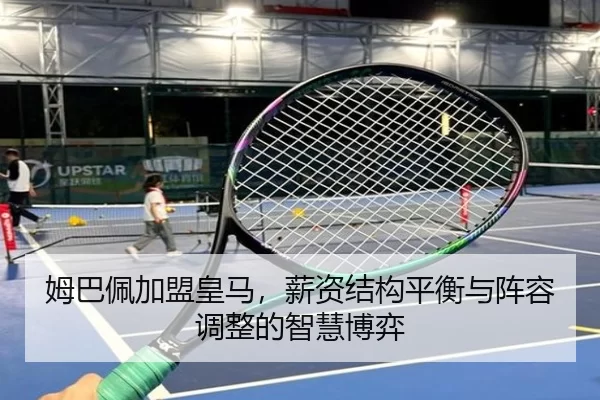 mu-ba-pei-jia-meng-huang-ma-xin-zi-jie-gou-ping-heng-yu-zhen-rong-tiao-zheng-de-zhi-hui-bo-yi-3-278.jpg
