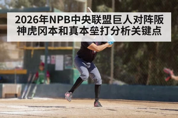 baseball batter swing